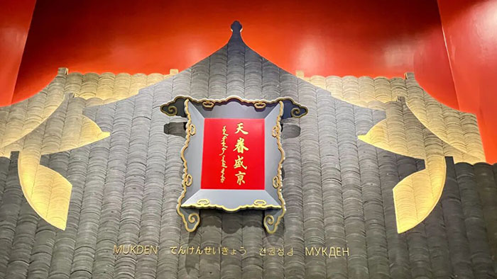 探秘沈阳博物馆:穿越历史,遇见盛京风华(图8) 1 (8).jpg