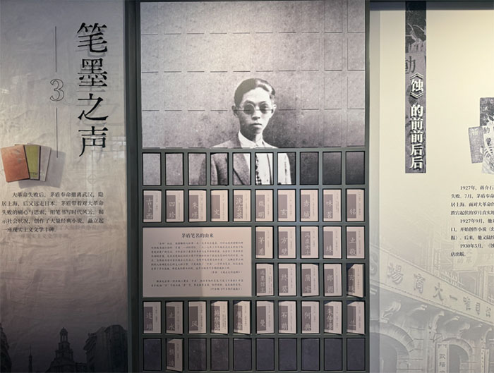 走进乌镇茅盾纪念馆,探寻文学巨匠的精神世界(图3) 1 (3).jpg