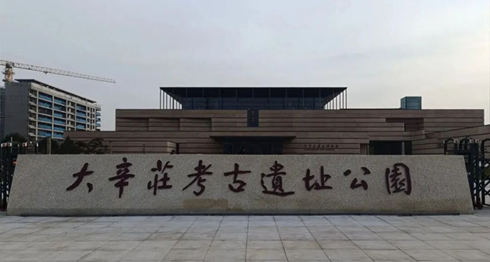 大辛庄遗址博物馆 (1).jpg