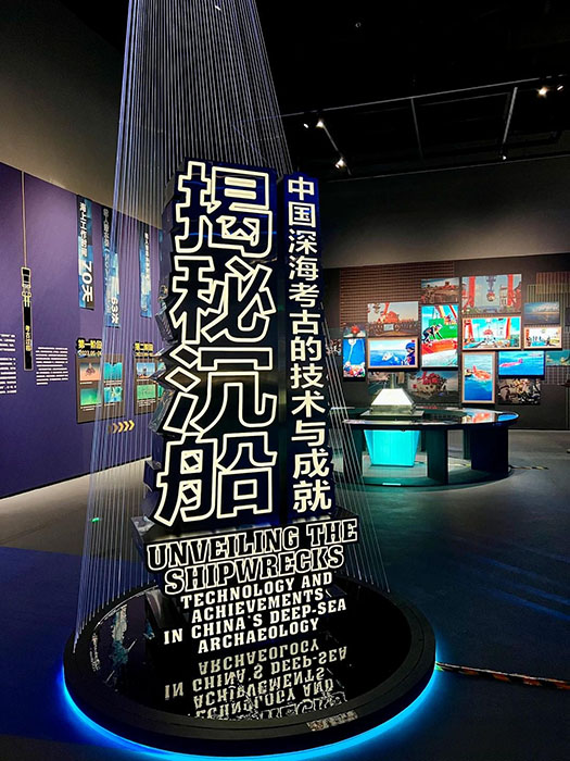 深海沉船考古展览 (7).jpg